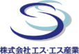 株式会社エス・エス産業