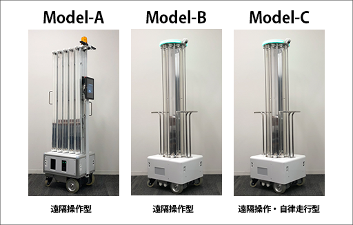 紫外線照射ができる殺菌灯搭載ロボット｜スマートロボティクス