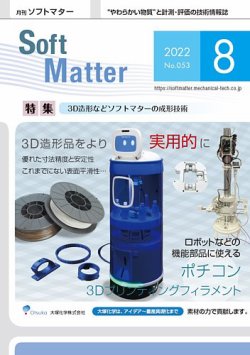 大塚化学_スマートロボティクス＿自律走行サービスロボット
